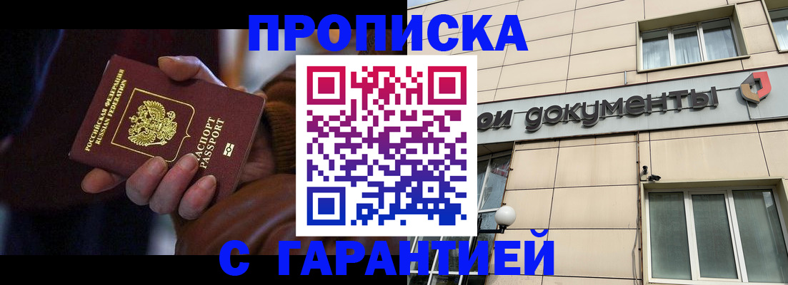 миграционный учет в Бронницах